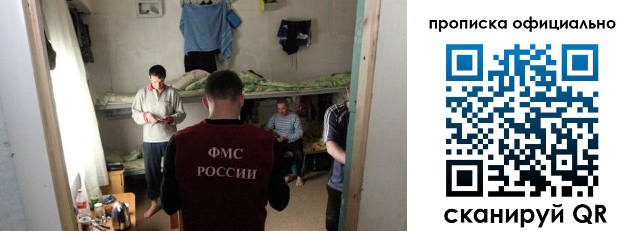 временная регистрация гарантия в Лениногорске