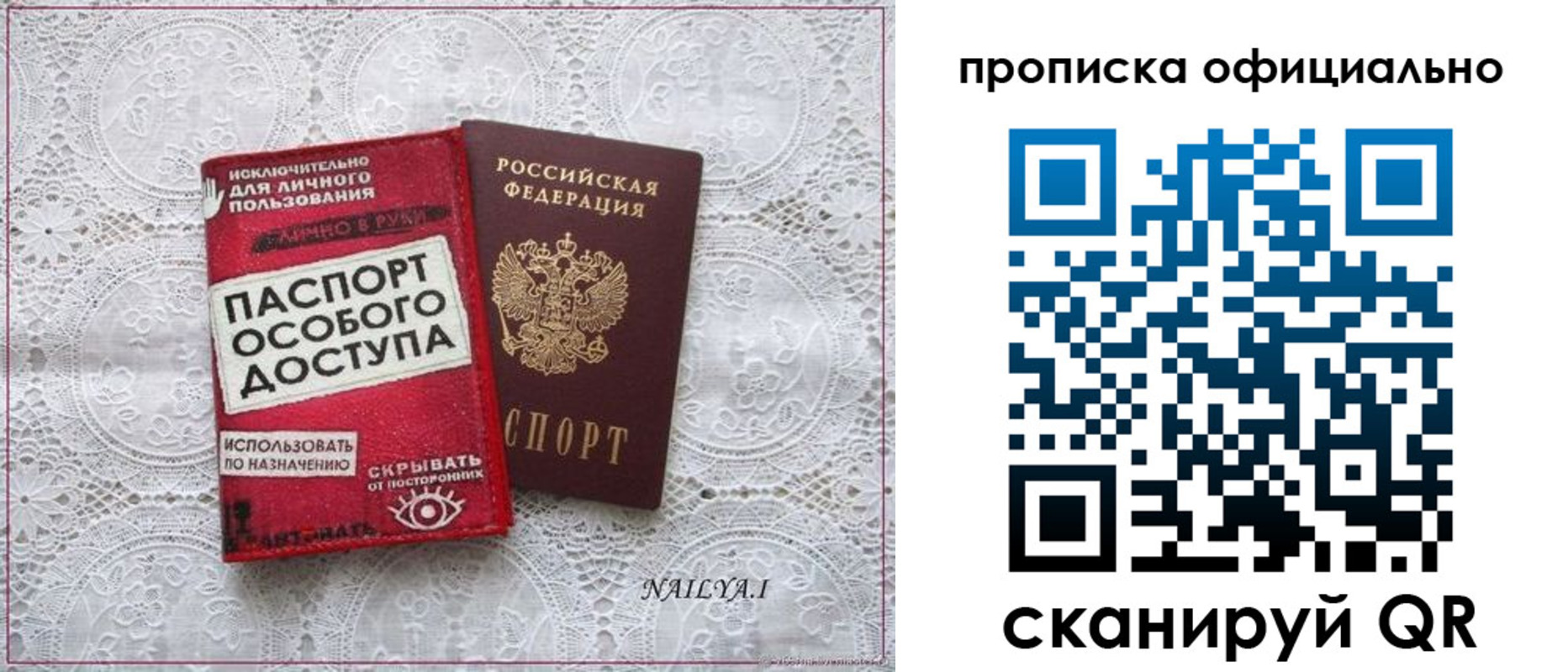 прописка для работы в Лениногорске