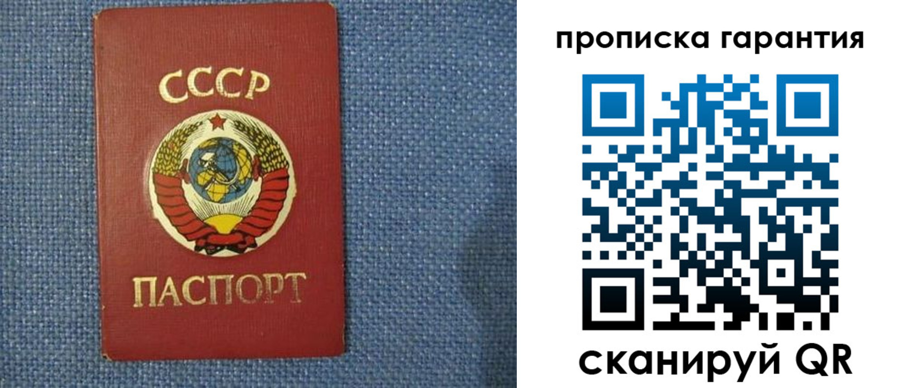 прописка 2025 в Лениногорске