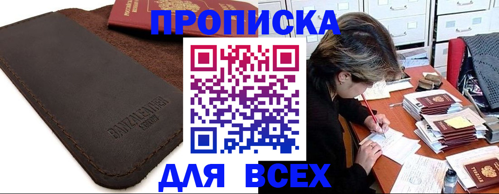 временная регистрация гарантия в Лениногорске