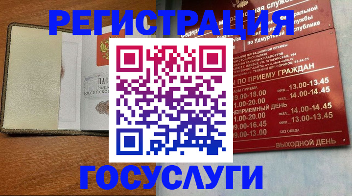 прописка для кредита в Лениногорске